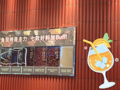 -鱼酷活鱼烤鱼(恒隆广场店)