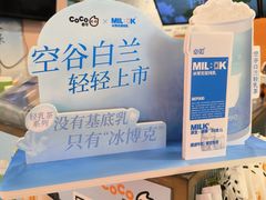 -CoCo都可(天虹广场)