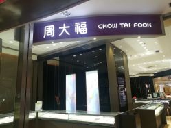 -周大福CHOW TAI FOOK(宝山苏宁易购店)