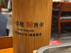 -福苗小骆驼烧烤(大唐不夜城店)