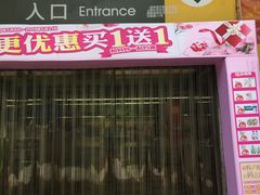 -华润万家(长安路店)