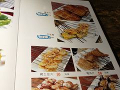 菜单-老大烧烤旗舰店(建国路店)