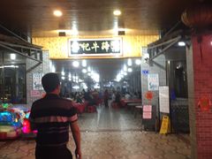 -伟记牛蹄(道滘店)
