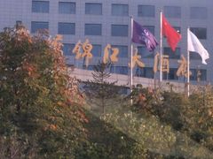 -岚桥锦江大酒店-瑞泰西餐厅