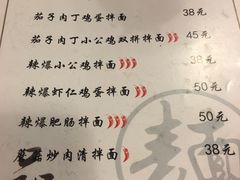 菜单-文三里屯面馆(三里屯店)