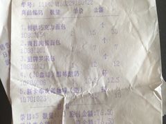 账单-仟吉KenGee(武汉高铁站店)