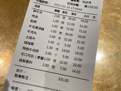 -左庭右院鲜牛肉火锅(新梅广场店)