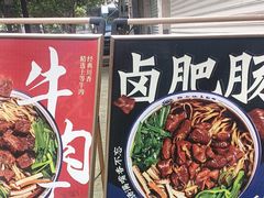 -镇南锅盖面馆(解放路店)