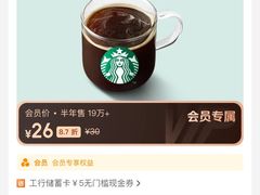 -星巴克(宝山万达店)