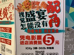 菜单-炸物局(泊富I CITY店)