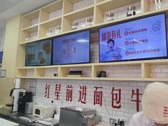 -红星前进面包牛奶公司(五道口购物中心店)