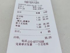 -华盛丰温州大排档(东三环南路店)