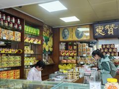 -惠赞老饼家(逢源商业街店)