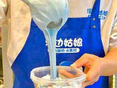 -溪边姑娘·拉丝酸奶水果捞(春熙路店)