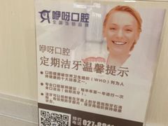 -咿呀口腔(光谷分院)