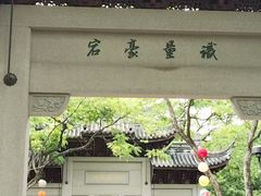 -钱王祠