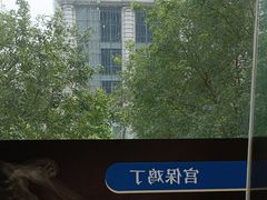 -眉州东坡(博雅店)