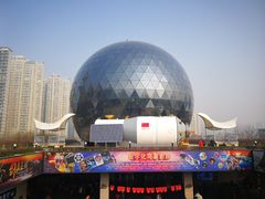 -陕西自然博物馆