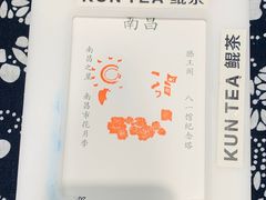 -KUNCHA鲲茶·江西制茶(铜锣湾店)