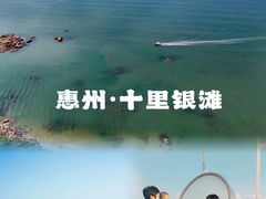 -碧桂园十里银滩