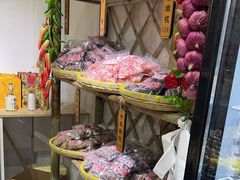 -苏州市吴中区光福窑上花果蜜饯厂