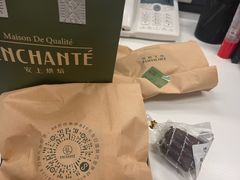 -安上烘焙 ENCHANTE(湖滨道购物中心店)