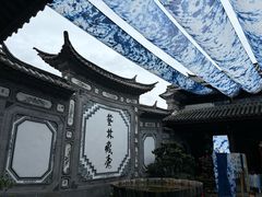 -璞真扎染博物馆