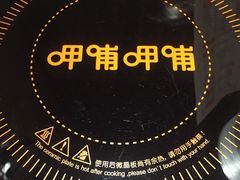 -呷哺呷哺(砂之船奥莱店)