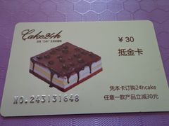 -21cake廿一客蛋糕