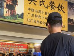 -关氏饮食店