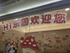 -海底捞火锅(天通苑华联店)