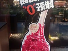 -大神太神·铁板烧(瑞虹天地月亮湾店)
