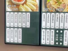 -周素珍湖州大馄饨(直戒坛寺巷店)