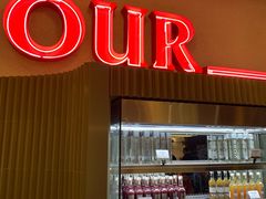 门面-OUR Bakery(SKP-S店)