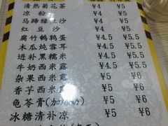 -旺旺饼屋传统糖水(黄塘路店)