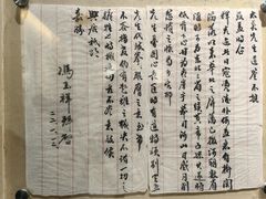 -杭州西湖风景名胜区-章太炎纪念馆