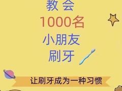 -永信齿科·永恩口腔门诊部(浦东新区店)