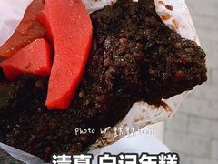 -清真·白记年糕(牛街北口店)
