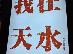 -胖子鱼·天水麻辣鱼火锅(秦州407店)