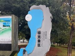 -抚仙湖禄充风景区