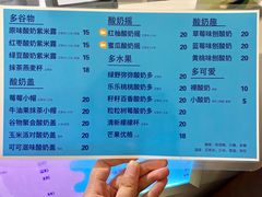 -一只酸奶牛(汕头金平万达广场店)
