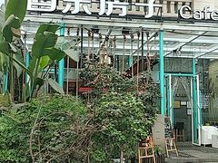 -音乐房子(鎏嘉码头店)