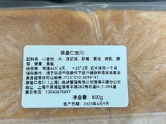 -银座仁志川·生吐司专门店(香港广场店)