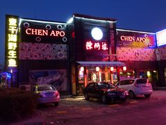 门面-小牛海记潮汕牛肉店(永定路店)