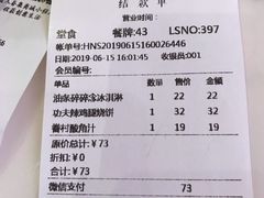 账单-桃园眷村(万象天地店)