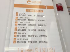 -土豆口腔(凤凰北总店)