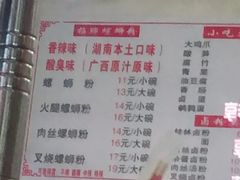 -桂湘缘卤味螺蛳粉