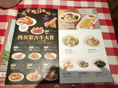 -西贝莜面村(近铁城市广场店)