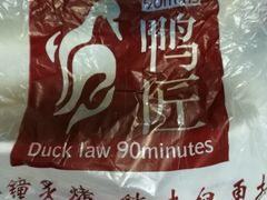-鸭匠食府·挂炉烤鸭·新京菜(阜成路店)