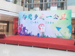店内环境-沈阳百联购物中心(青年大街店)